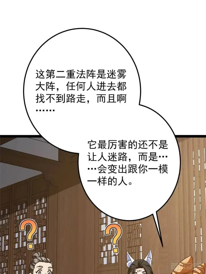 《掌门低调点》468 摆烂级剑灵小乌？！图99