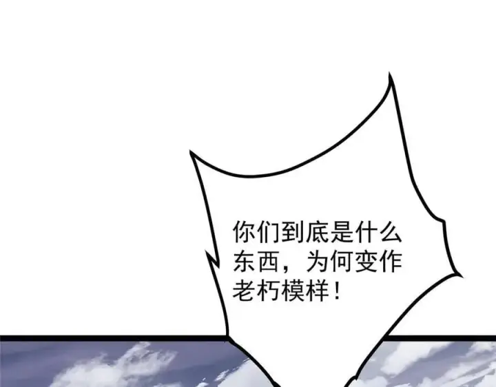 《掌门低调点》469 一剑墨染天坠之龙！图10