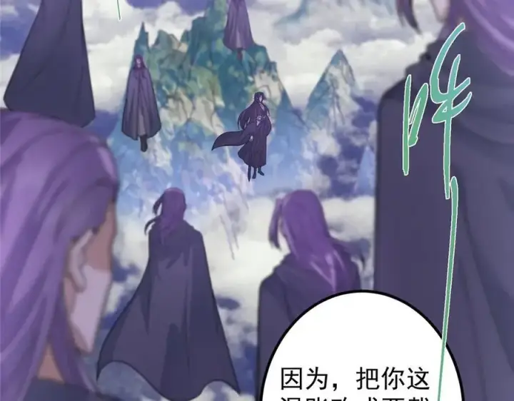《掌门低调点》469 一剑墨染天坠之龙！图106