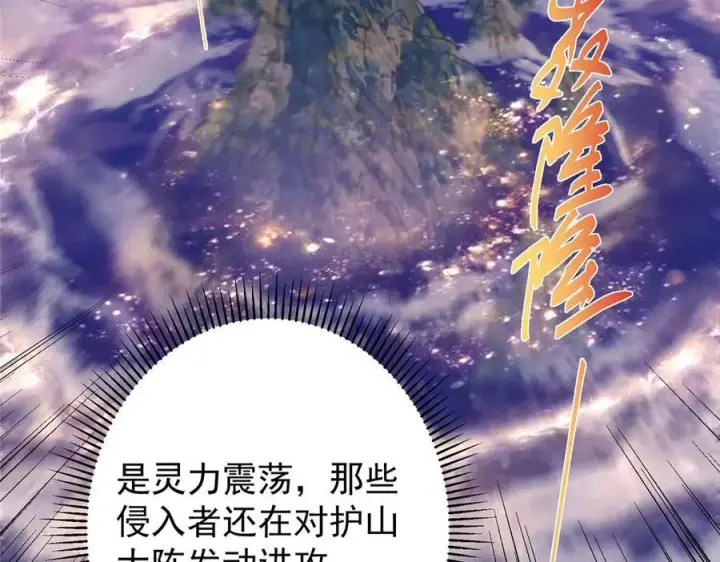 《掌门低调点》469 一剑墨染天坠之龙！图115