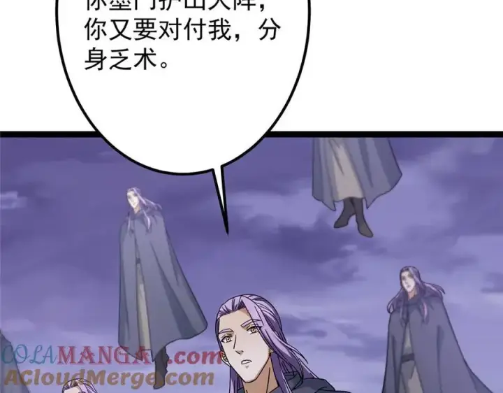 《掌门低调点》469 一剑墨染天坠之龙！图121