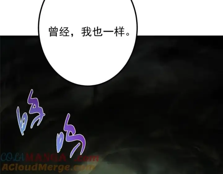 《掌门低调点》469 一剑墨染天坠之龙！图125