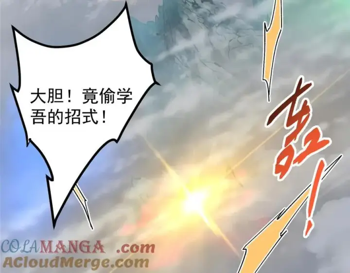 《掌门低调点》469 一剑墨染天坠之龙！图13