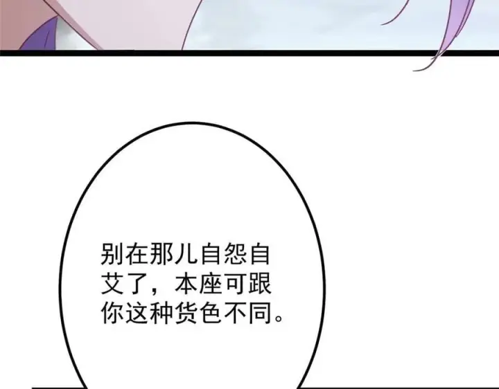 《掌门低调点》469 一剑墨染天坠之龙！图134