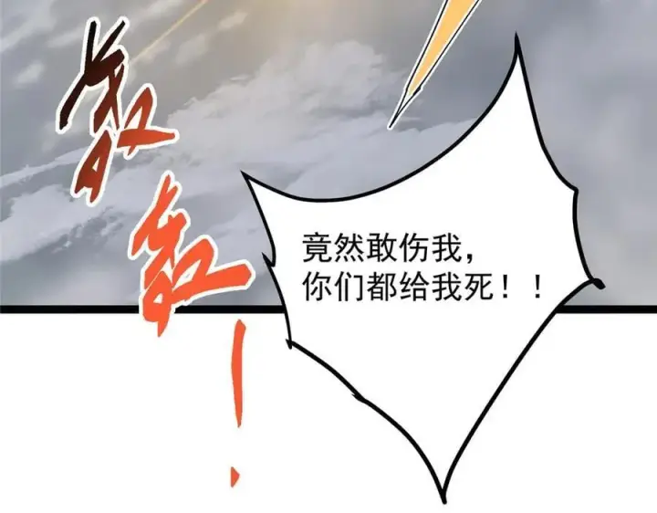 《掌门低调点》469 一剑墨染天坠之龙！图14