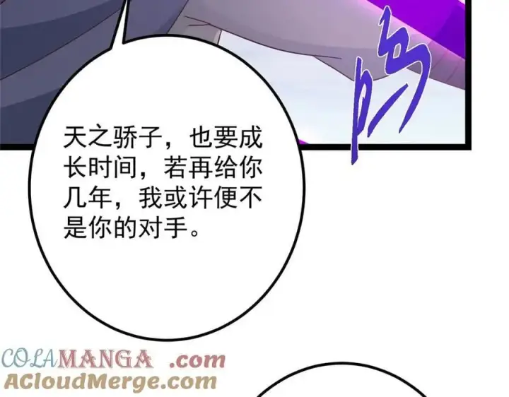 《掌门低调点》469 一剑墨染天坠之龙！图149