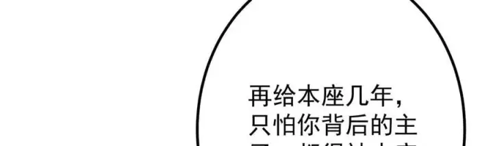 《掌门低调点》469 一剑墨染天坠之龙！图150
