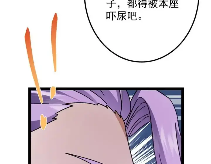 《掌门低调点》469 一剑墨染天坠之龙！图151