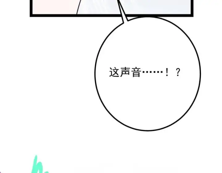 《掌门低调点》469 一剑墨染天坠之龙！图154