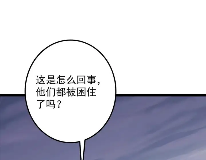 《掌门低调点》469 一剑墨染天坠之龙！图16