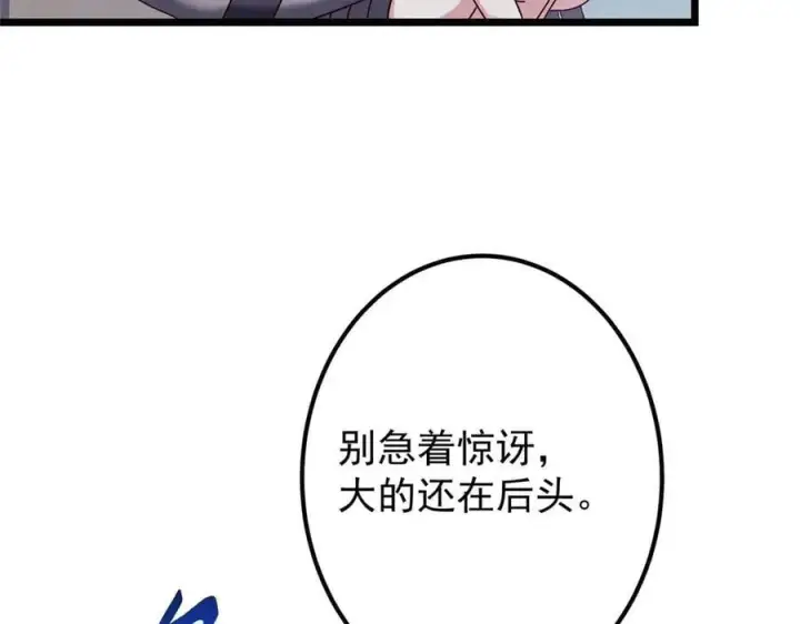 《掌门低调点》469 一剑墨染天坠之龙！图163