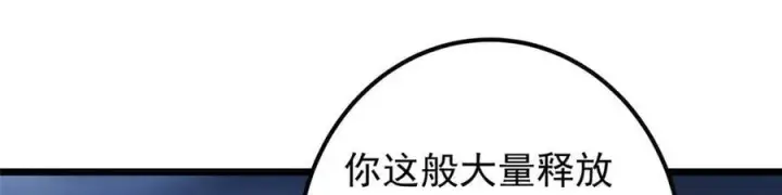 《掌门低调点》469 一剑墨染天坠之龙！图171