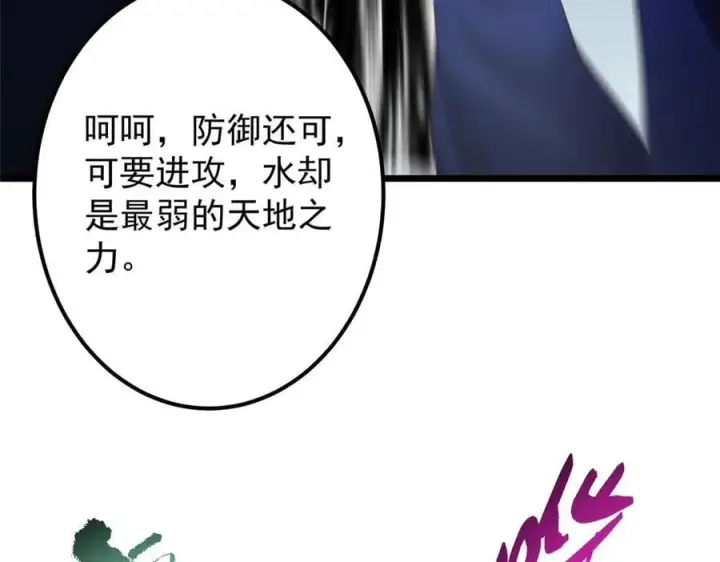 《掌门低调点》469 一剑墨染天坠之龙！图175