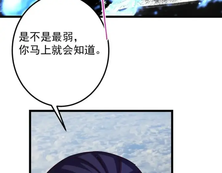 《掌门低调点》469 一剑墨染天坠之龙！图178