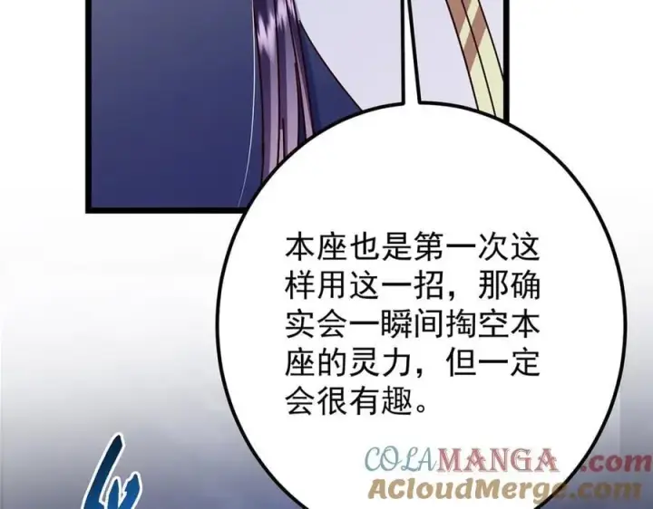 《掌门低调点》469 一剑墨染天坠之龙！图181