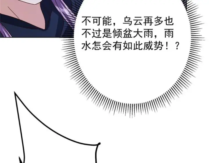 《掌门低调点》469 一剑墨染天坠之龙！图194