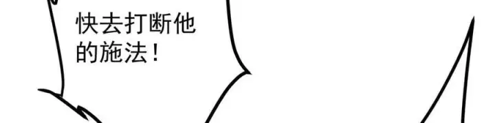 《掌门低调点》469 一剑墨染天坠之龙！图195