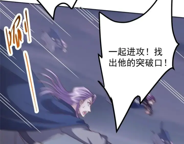 《掌门低调点》469 一剑墨染天坠之龙！图196