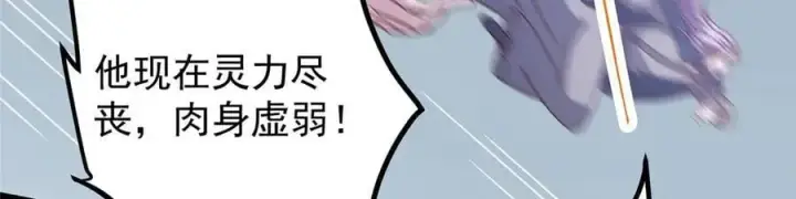 《掌门低调点》469 一剑墨染天坠之龙！图198