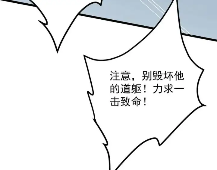 《掌门低调点》469 一剑墨染天坠之龙！图199