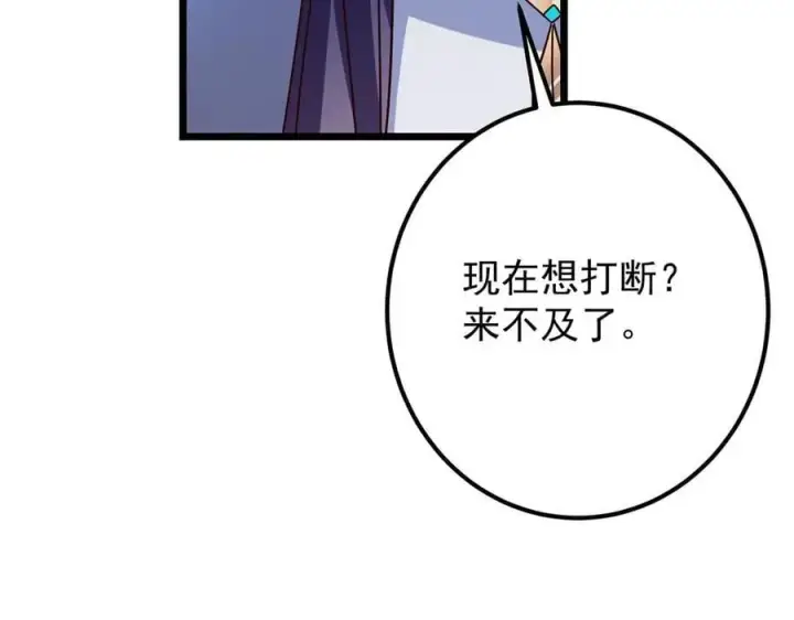 《掌门低调点》469 一剑墨染天坠之龙！图206