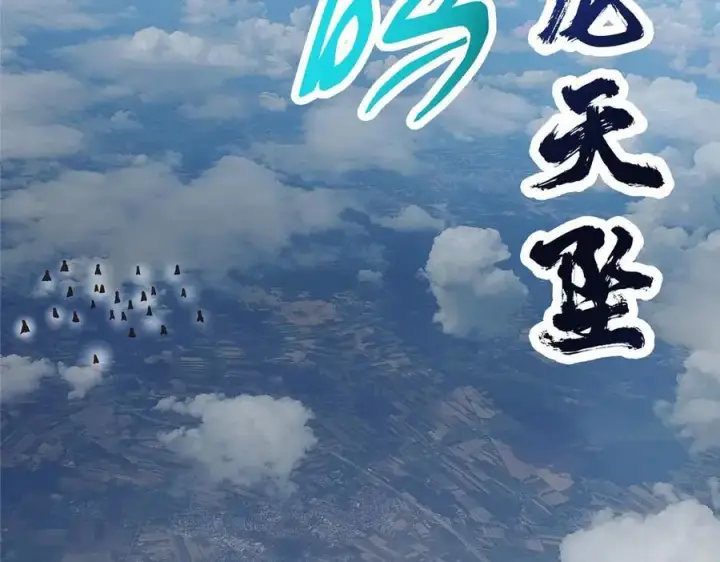 《掌门低调点》469 一剑墨染天坠之龙！图212
