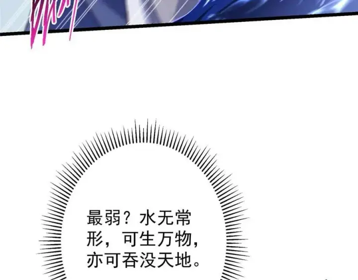 《掌门低调点》469 一剑墨染天坠之龙！图223