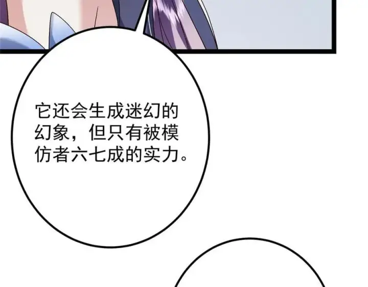 《掌门低调点》469 一剑墨染天坠之龙！图23
