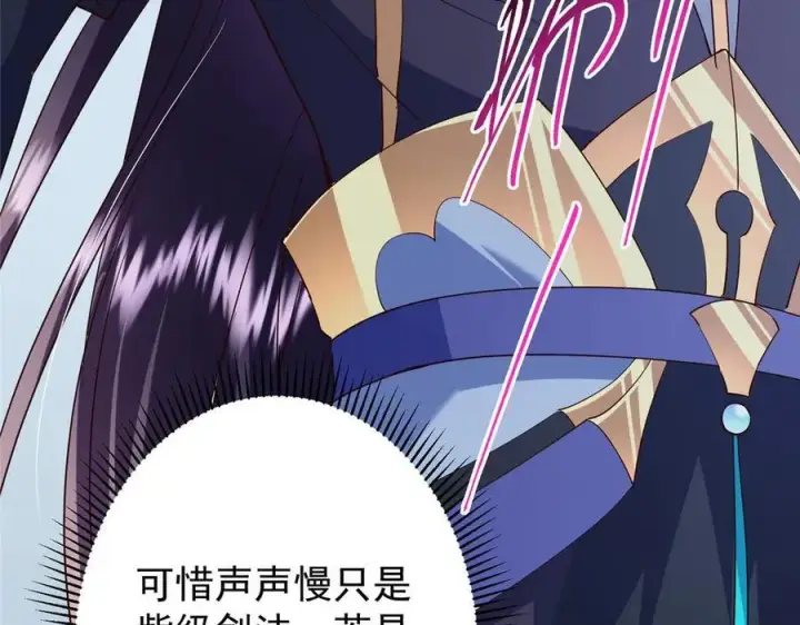 《掌门低调点》469 一剑墨染天坠之龙！图230