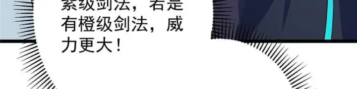 《掌门低调点》469 一剑墨染天坠之龙！图231