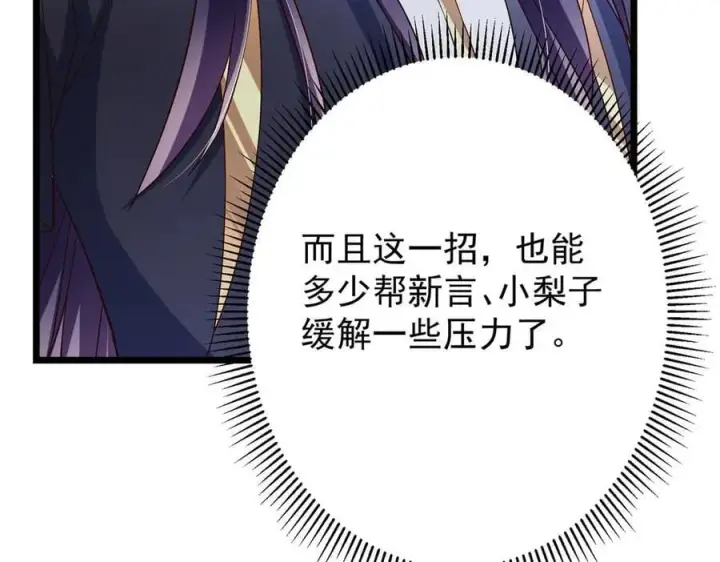 《掌门低调点》469 一剑墨染天坠之龙！图238