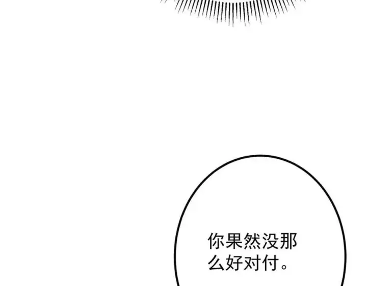 《掌门低调点》469 一剑墨染天坠之龙！图239