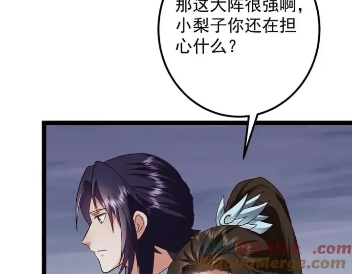 《掌门低调点》469 一剑墨染天坠之龙！图25