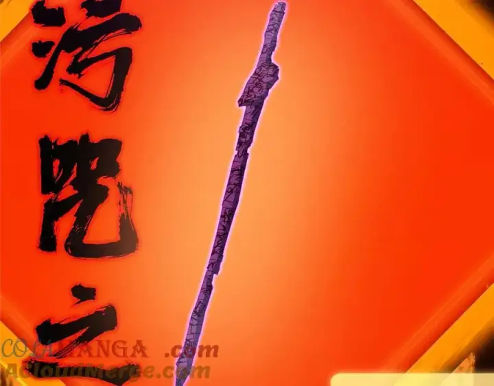 《掌门低调点》469 一剑墨染天坠之龙！图257