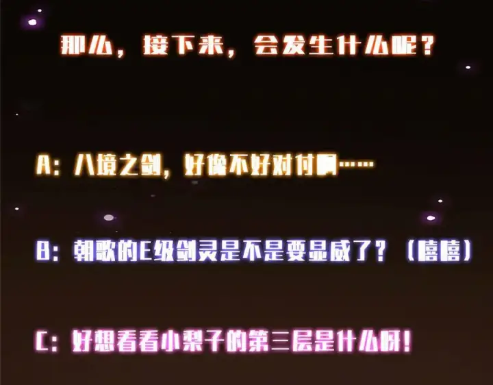 《掌门低调点》469 一剑墨染天坠之龙！图263