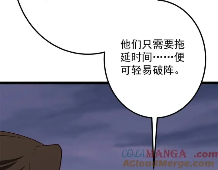 《掌门低调点》469 一剑墨染天坠之龙！图29