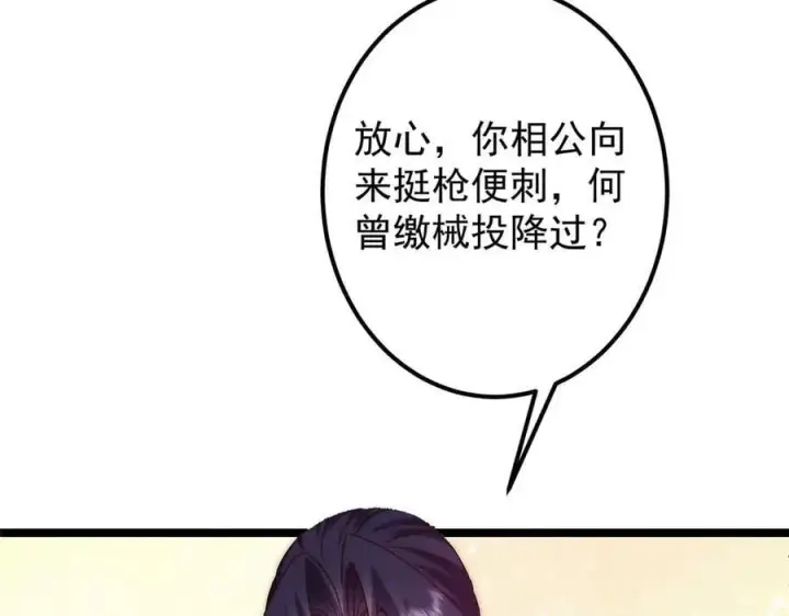 《掌门低调点》469 一剑墨染天坠之龙！图43