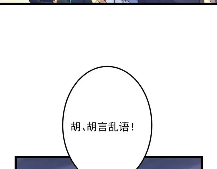 《掌门低调点》469 一剑墨染天坠之龙！图46