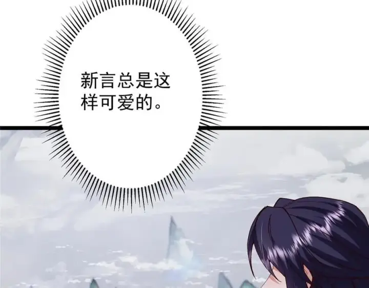 《掌门低调点》469 一剑墨染天坠之龙！图50