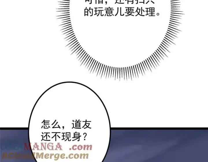 《掌门低调点》469 一剑墨染天坠之龙！图53