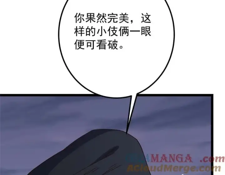《掌门低调点》469 一剑墨染天坠之龙！图65