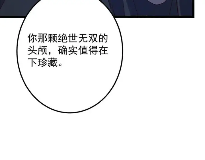 《掌门低调点》469 一剑墨染天坠之龙！图68