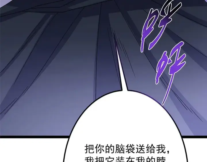 《掌门低调点》469 一剑墨染天坠之龙！图79