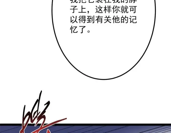 《掌门低调点》469 一剑墨染天坠之龙！图80