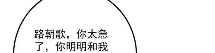 《掌门低调点》469 一剑墨染天坠之龙！图90