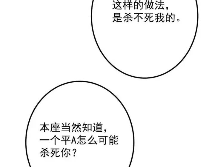 《掌门低调点》469 一剑墨染天坠之龙！图94