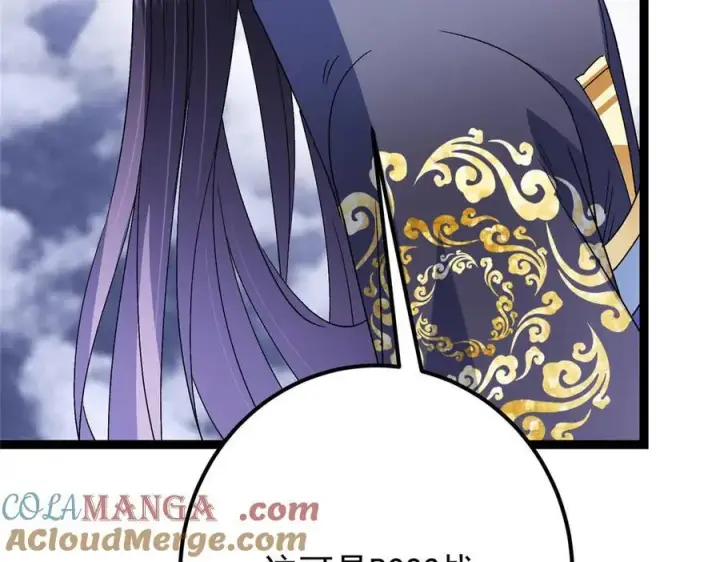 《掌门低调点》469 一剑墨染天坠之龙！图97
