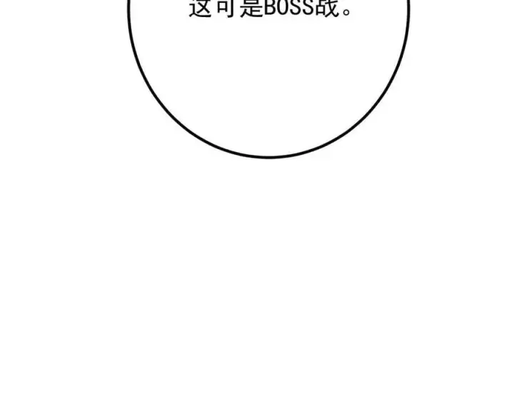 《掌门低调点》469 一剑墨染天坠之龙！图98
