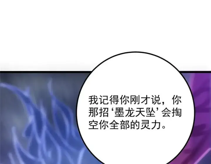 《掌门低调点》470 隐匿在符咒之下！图10