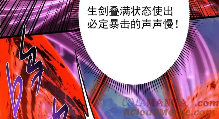 《掌门低调点》470 隐匿在符咒之下！图101